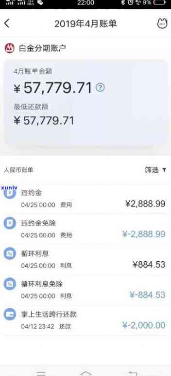 招行信用卡逾期怎么解决