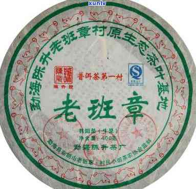 陈升老班章2008年份400克普洱茶价格解析