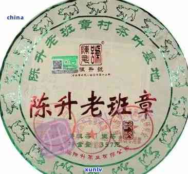 陈升老班章2008年份400克普洱茶价格解析