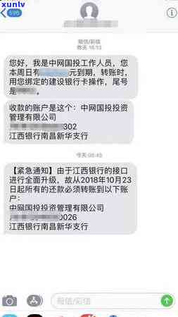 逾期贷款如何确保对公账户还款的安全性？