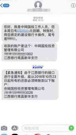 逾期贷款如何确保对公账户还款的安全性？