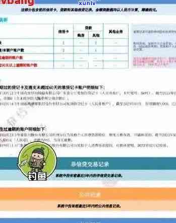 如何避免信用卡逾期被记录在报告中？