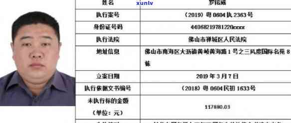 鹤山市信用卡逾期债务人名单曝光