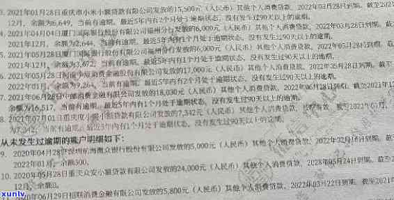 招行信用卡逾期涉刑