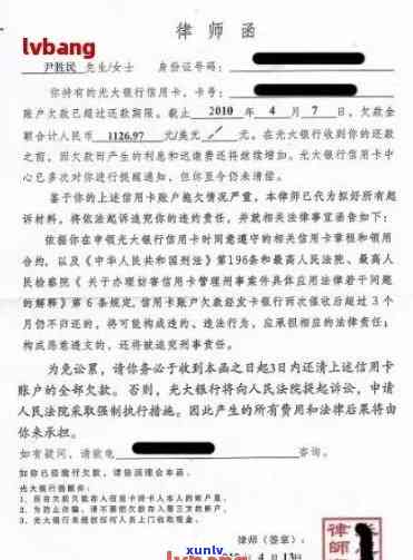 律师函信用卡逾期处理指南：收到律师函信用卡逾期怎么办？