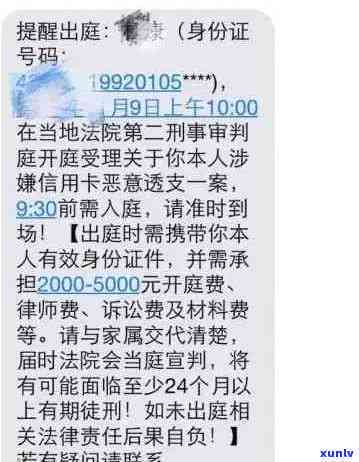 如何核实自己的信用卡逾期未还是否已经被起诉？