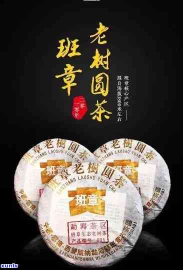 老班章珍藏品2016年龙象圆茶，2008年经典版