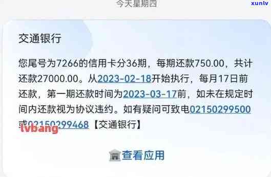 交行信用卡可以逾期几天还款及其影响与解决方案