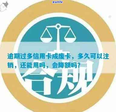 详解信用卡销户债务处理：是否可以不偿还欠款？