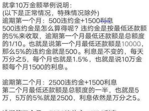 信用卡8000元逾期一年利息多少：综合逾期还款及利息计算