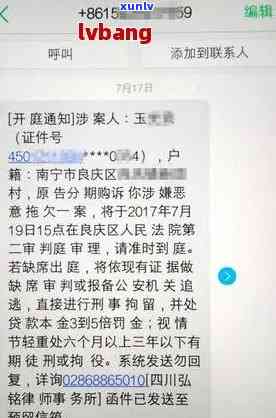 收到短信说信用卡逾期上、被起诉、列入黑名单，是真的吗？