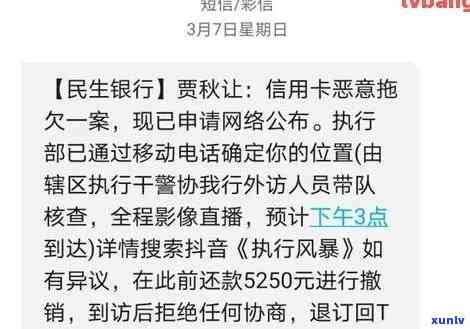 收到短信说信用卡严重违约怎么办？信用卡严重违约或逾期如何处理？