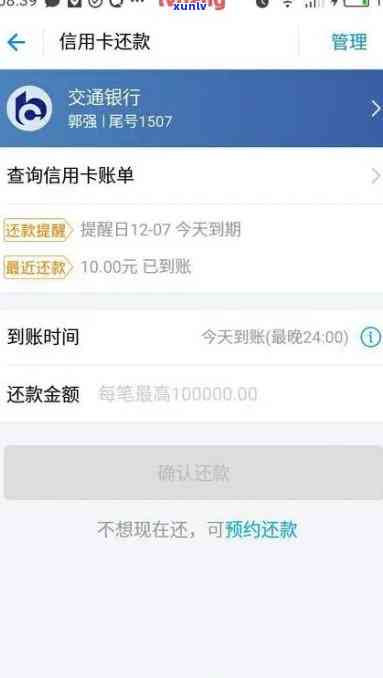 怎么查询信用卡逾期天数多少：逾期天数、逾期费用与还款记录查询指南