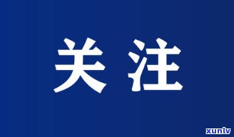 信用卡逾期未还，是否会引起经侦部门的调查与介入？