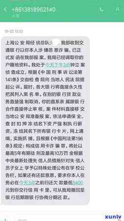 信用卡逾期上报经侦怎么办,信用卡逾期经侦来电处理指南