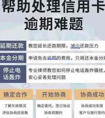 信用卡逾期无力偿还怎么办？信用卡逾期协商只还本金流程详解