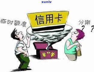 信用卡逾期无力偿还解决办法，信用卡逾期协商只还本金流程咨询