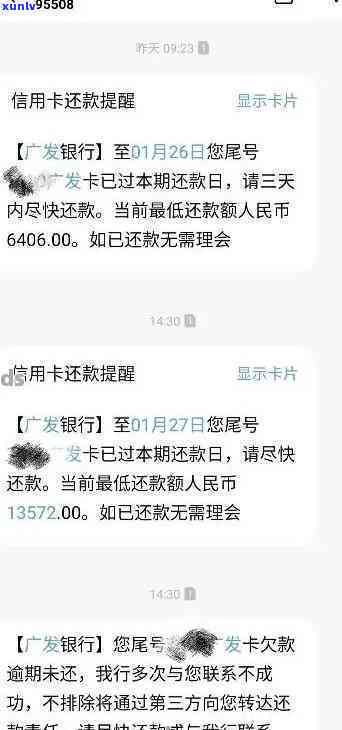 解决信用卡未按时还款但未逾期的问题