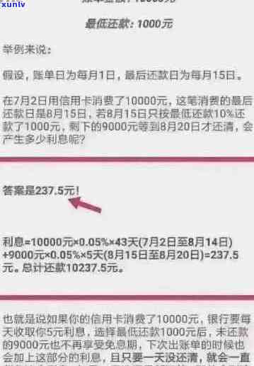 信用卡一万块逾期三个月利息多少