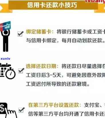 掌握信用卡还款技巧：了解推还信用卡的合理期限