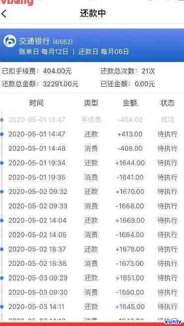 信用卡逾期还能现金转账