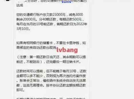 银行发信用卡逾期短信后还款流程及应对措