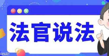 欠信用卡的钱律师函发过来了怎么办？如何处理欠信用卡债务的法律程序