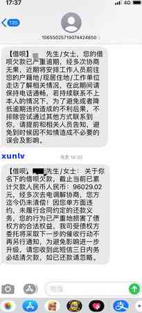 面对信用逾期所收律师函，该如何正确处理？