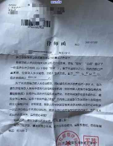 信用卡17000逾期一年收到律师函,怎么办?是真的吗?会被起诉吗?