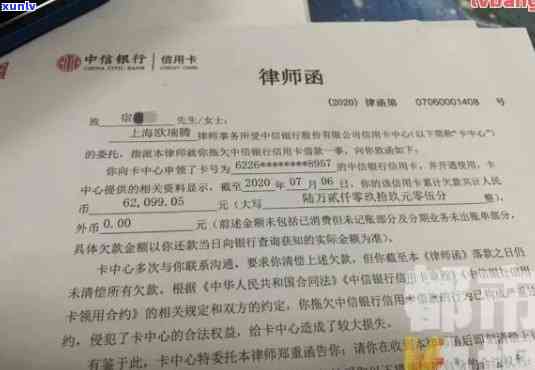 欠信用卡被发律师函应对指南：还款责任与法律影响