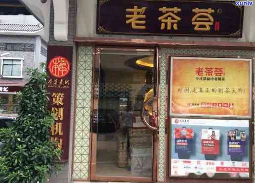 包头老班章加盟店，特色茶饮连锁新篇章