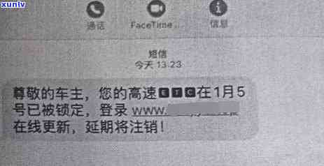 如何应对ETC绑定信用卡逾期被冻结的问题