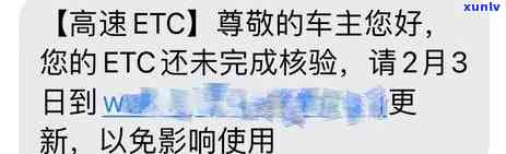 如何应对ETC绑定信用卡逾期被冻结的问题