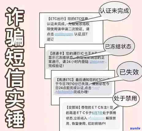 如何应对ETC绑定信用卡逾期被冻结的问题