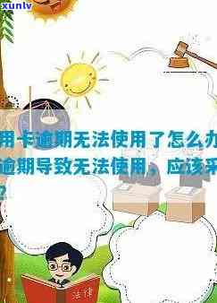 有效 *** ：如何使信用卡暂时无法使用