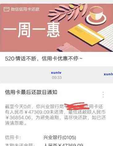 兴业信用卡逾期8万