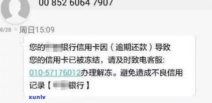 信用卡逾期记录如何查询？逾期后会产生什么后果？如何解决逾期问题？