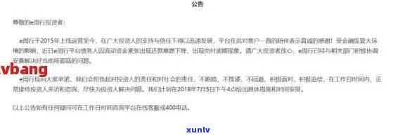 逾期还款对公账户相关问题解析：清账时间、人保查询与账户冻结