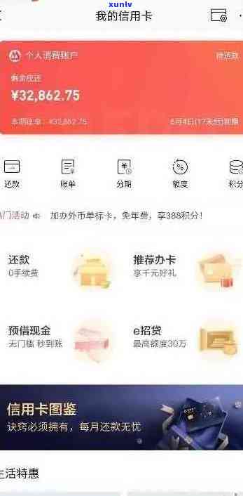 招行信用卡逾期还款后无法使用怎么办？