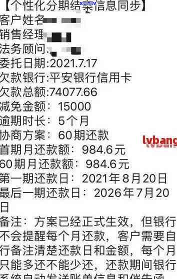 信用卡贷款60万逾期