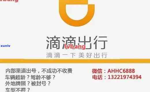 解决信用卡欠款：能否使用滴滴出行服务？