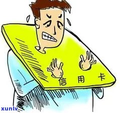 欠信用卡说要来调查是什么意思：要去我家，上门调查