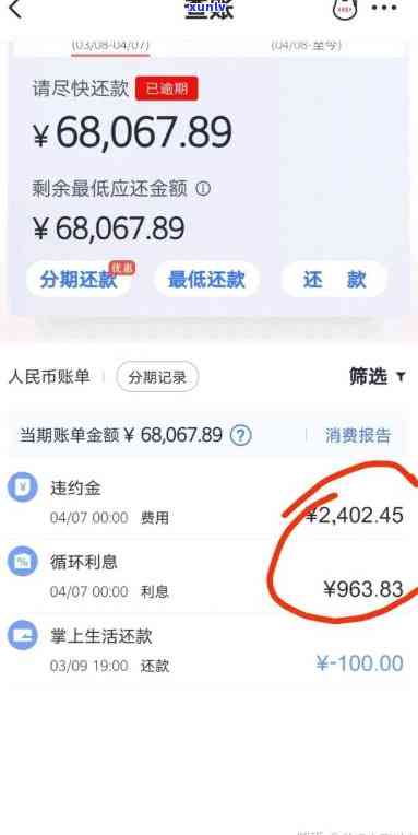 建行信用卡22000逾期一年：利息、后果及10000逾期两年对比分析