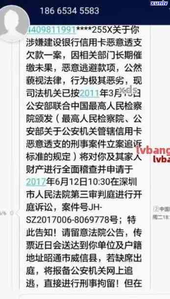 信用卡逾期传票解释：了解其含义与后果