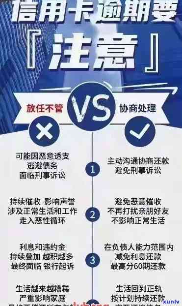 应对信用卡逾期难题，专业团队为您提供上门解决方案