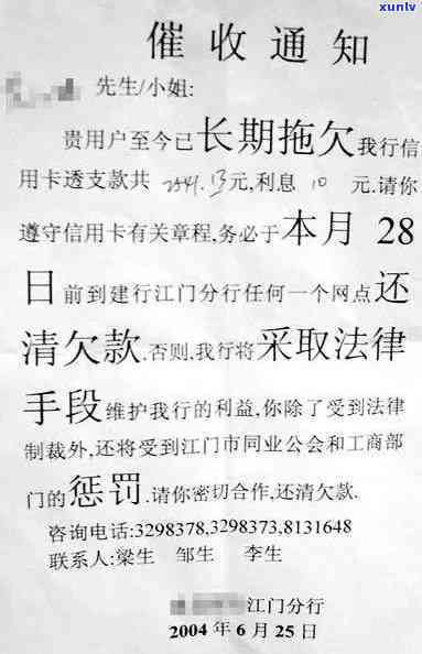 家门被信用卡外访人员敲门，原来是逾期还款引发的上门