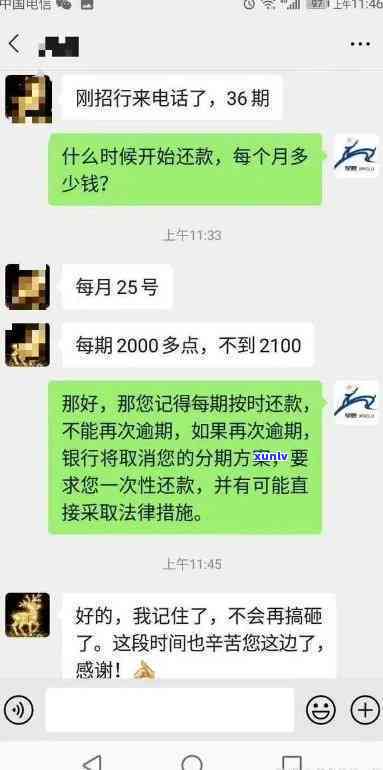 家门被信用卡外访人员敲门，原来是逾期还款引发的上门