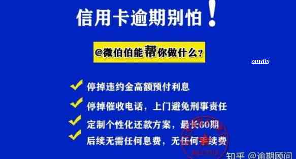 逾期算正常信用卡吗怎么办-逾期算正常信用卡吗怎么办理