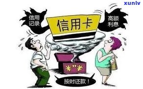 如何应对信用卡逾期问题，避免财务困境加剧