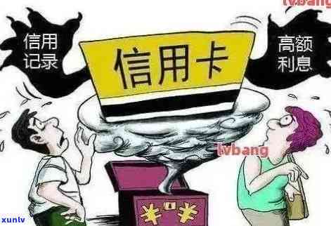 惊叹：信用卡逾期利息竟如此之高！